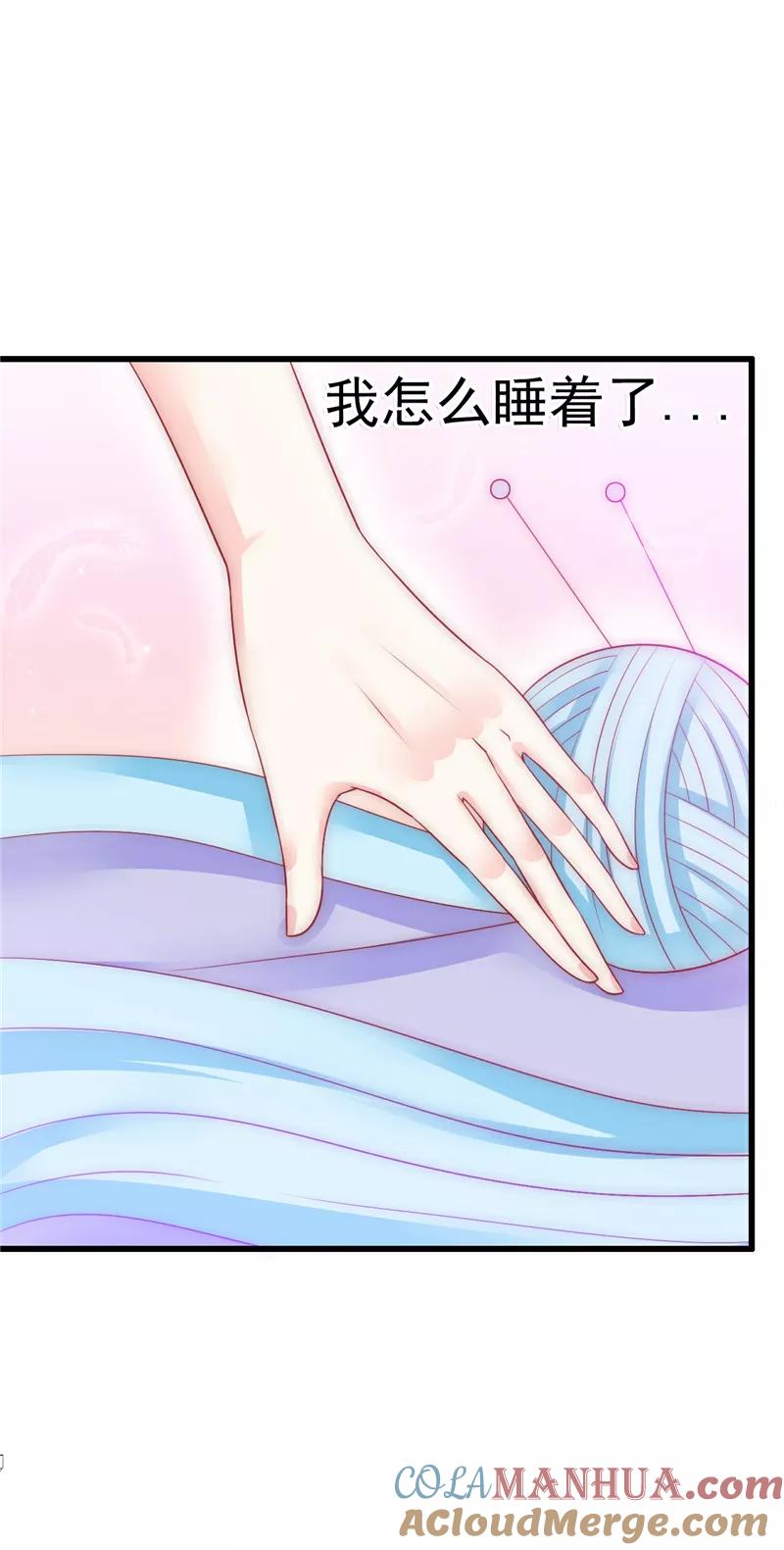 冰山总裁的冒牌新娘 第66话 舒晗误会了！ 第5页
