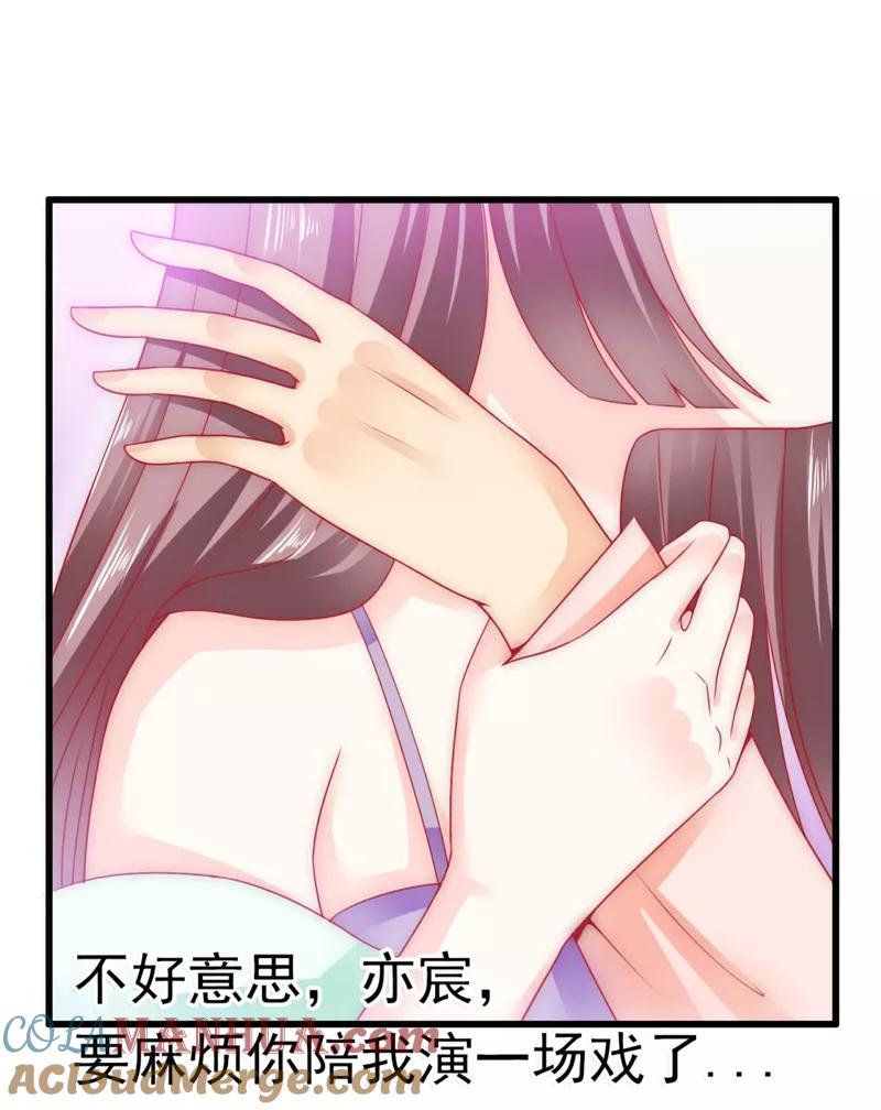 冰山总裁的冒牌新娘 第66话 舒晗误会了！ 第13页
