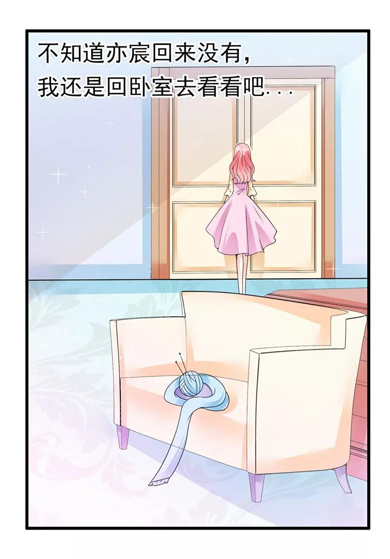 冰山总裁的冒牌新娘 第66话 舒晗误会了！ 第6页
