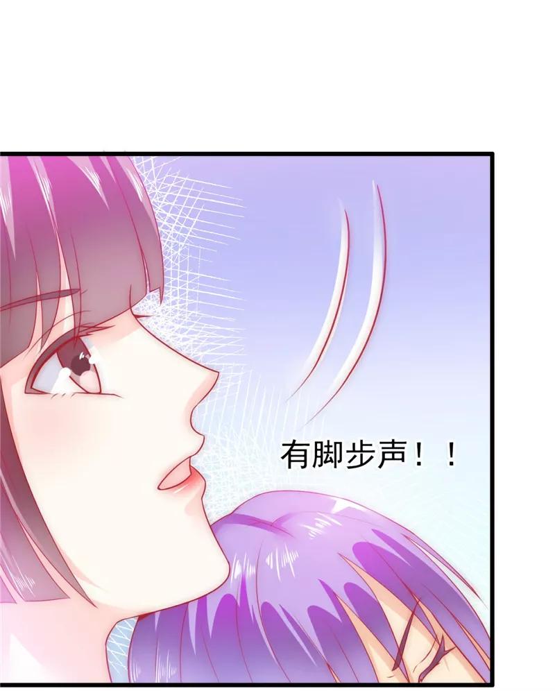 冰山总裁的冒牌新娘 第66话 舒晗误会了！ 第8页