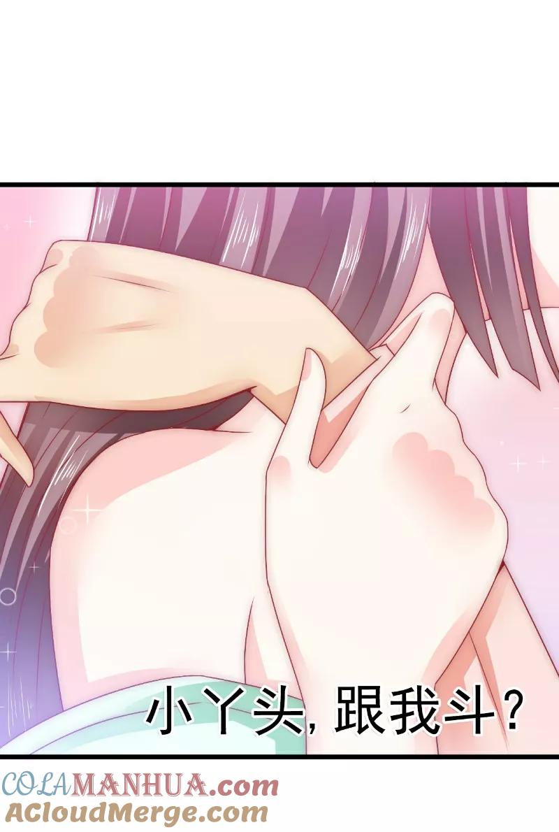 冰山总裁的冒牌新娘 第67话 谁才是可耻的第三者？！ 第3页