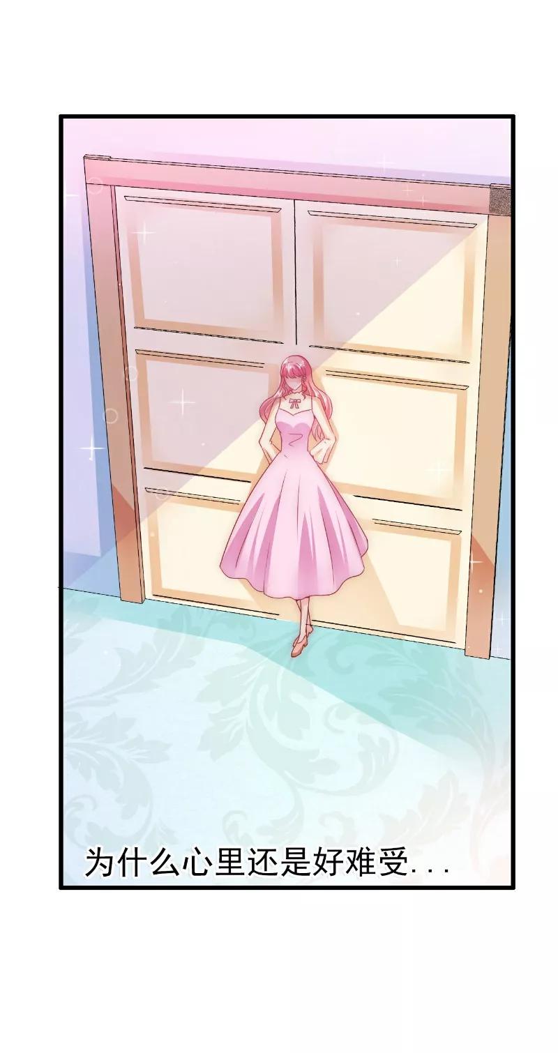 冰山总裁的冒牌新娘 第67话 谁才是可耻的第三者？！ 第6页
