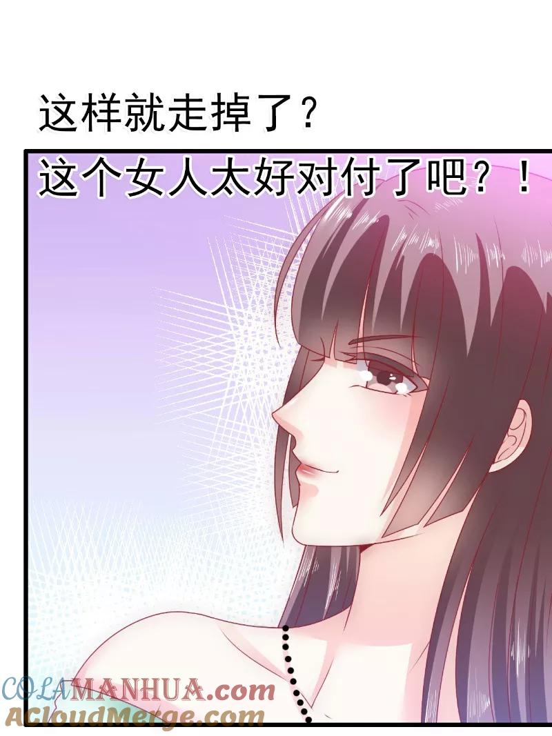 冰山总裁的冒牌新娘 第67话 谁才是可耻的第三者？！ 第11页