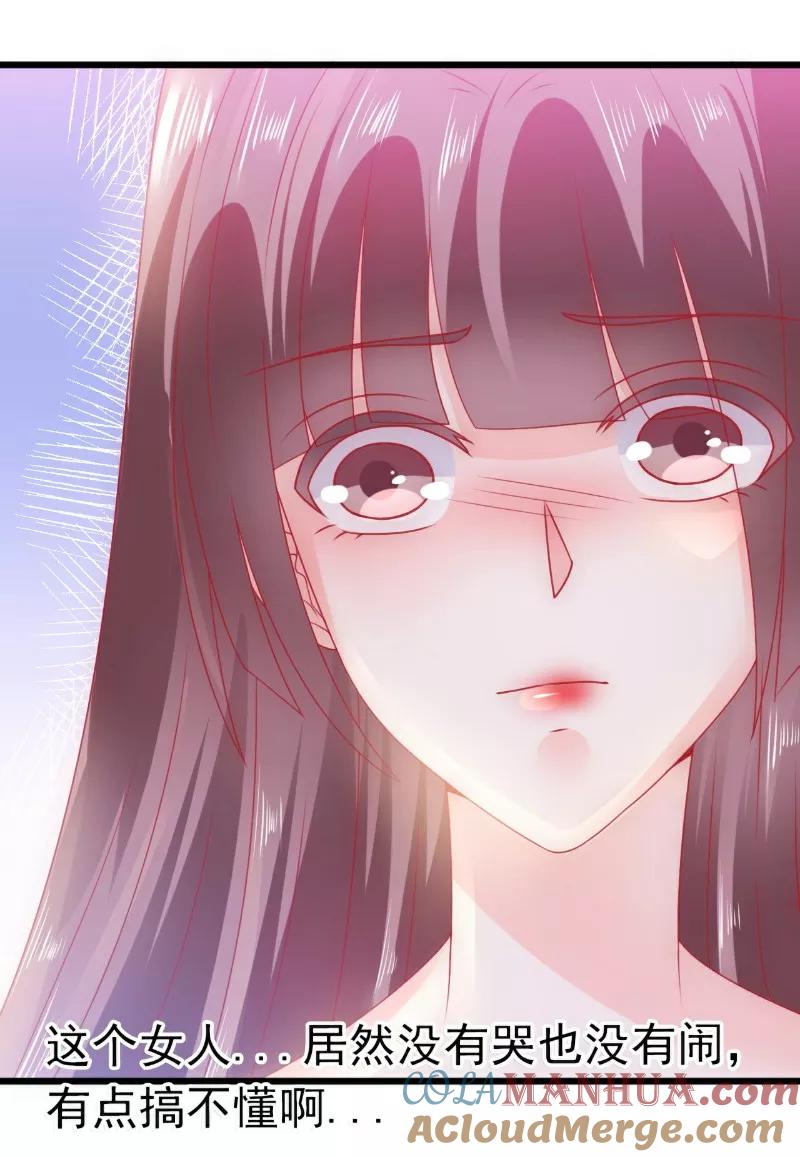 冰山总裁的冒牌新娘 第67话 谁才是可耻的第三者？！ 第23页