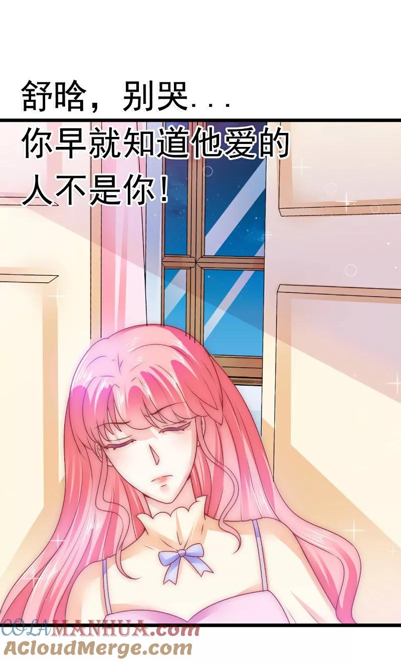 冰山总裁的冒牌新娘 第67话 谁才是可耻的第三者？！ 第5页