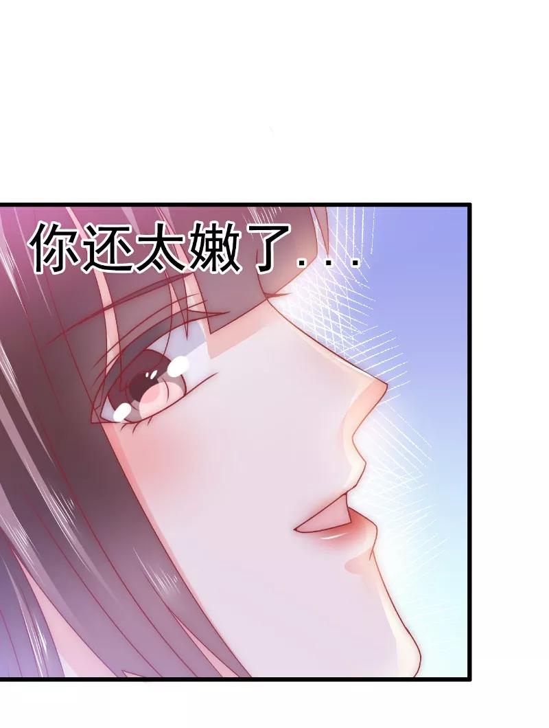冰山总裁的冒牌新娘 第67话 谁才是可耻的第三者？！ 第4页