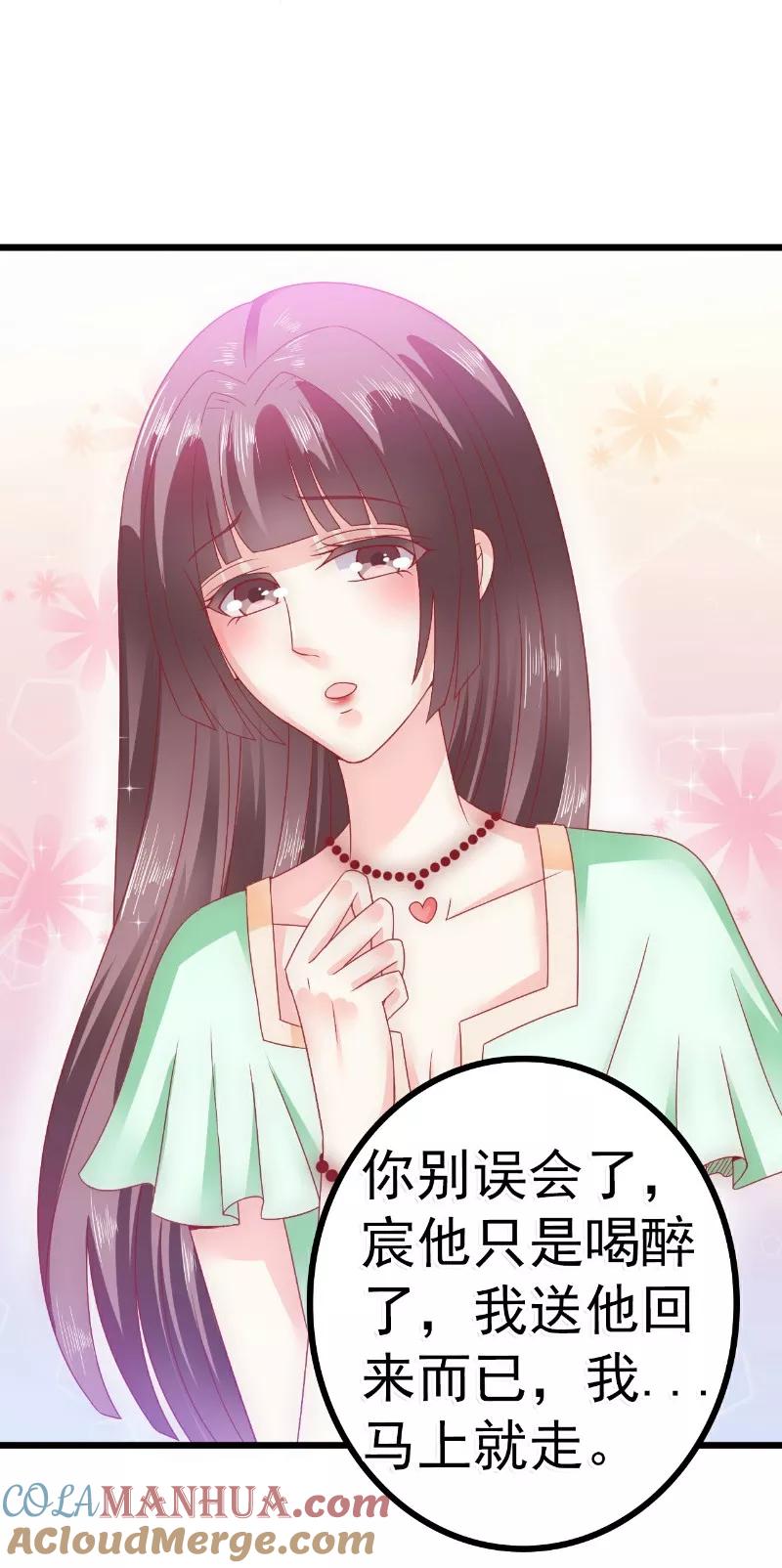 冰山总裁的冒牌新娘 第67话 谁才是可耻的第三者？！ 第19页