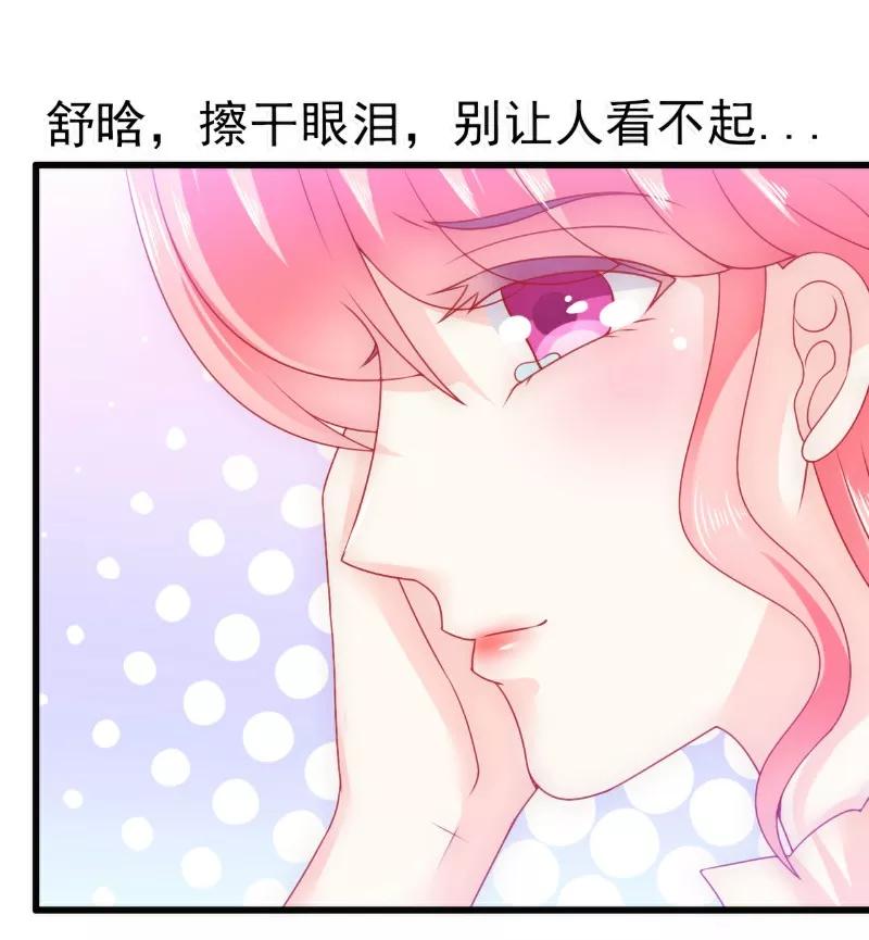 冰山总裁的冒牌新娘 第67话 谁才是可耻的第三者？！ 第20页