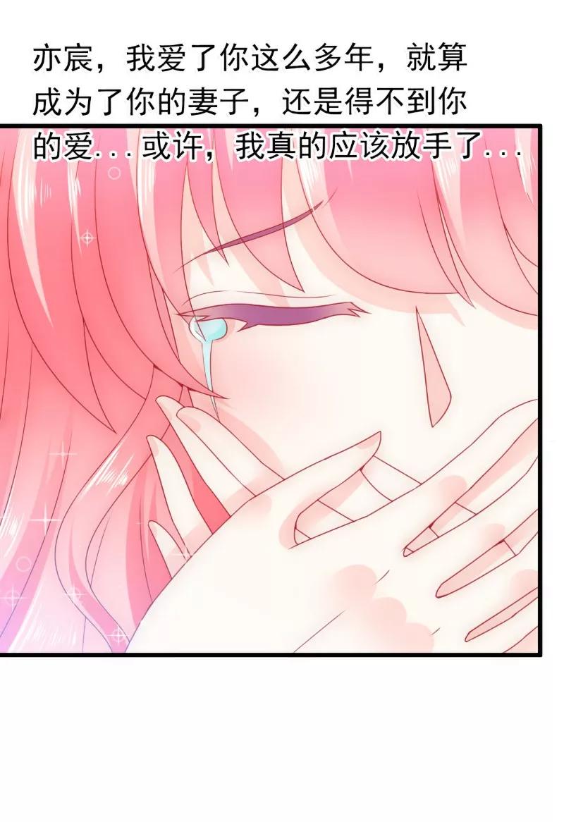 冰山总裁的冒牌新娘 第68话 照顾我的人不是舒晗？ 第6页