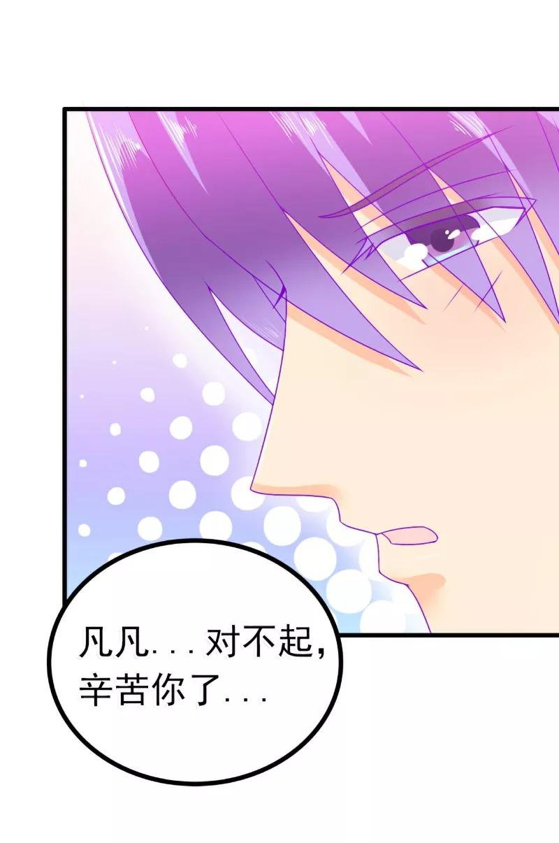 冰山总裁的冒牌新娘 第68话 照顾我的人不是舒晗？ 第18页