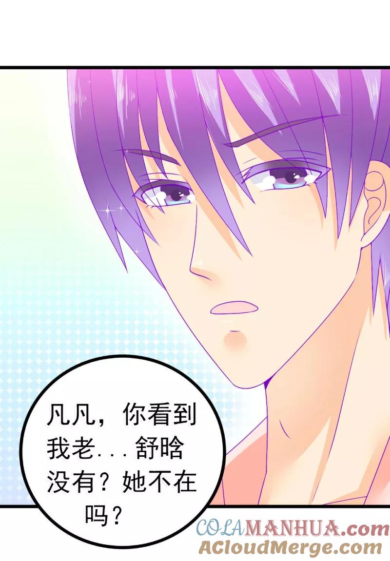 冰山总裁的冒牌新娘 第68话 照顾我的人不是舒晗？ 第21页