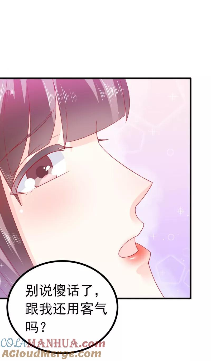 冰山总裁的冒牌新娘 第68话 照顾我的人不是舒晗？ 第19页