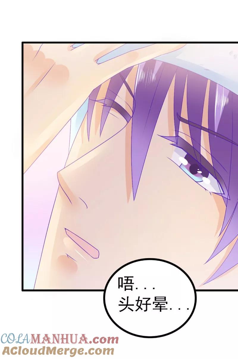 冰山总裁的冒牌新娘 第68话 照顾我的人不是舒晗？ 第9页