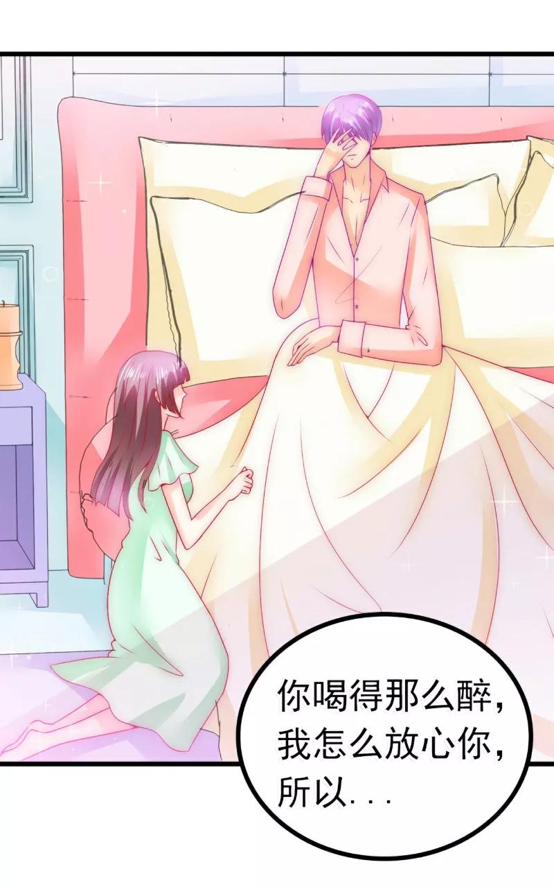 冰山总裁的冒牌新娘 第68话 照顾我的人不是舒晗？ 第16页