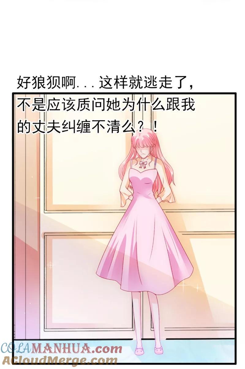 冰山总裁的冒牌新娘 第68话 照顾我的人不是舒晗？ 第3页