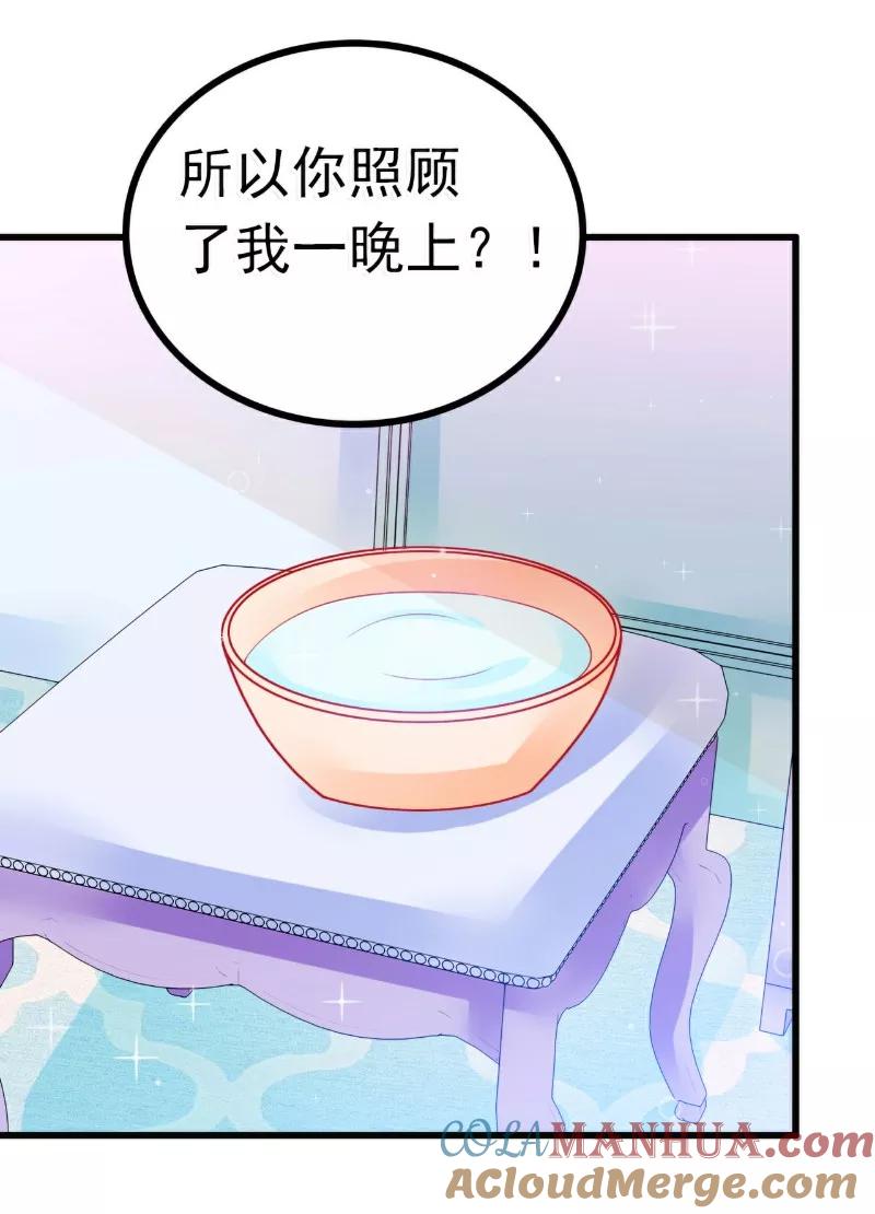 冰山总裁的冒牌新娘 第68话 照顾我的人不是舒晗？ 第17页