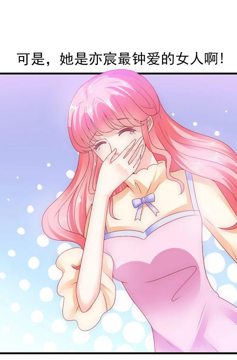 冰山总裁的冒牌新娘 第68话 照顾我的人不是舒晗？ 第4页