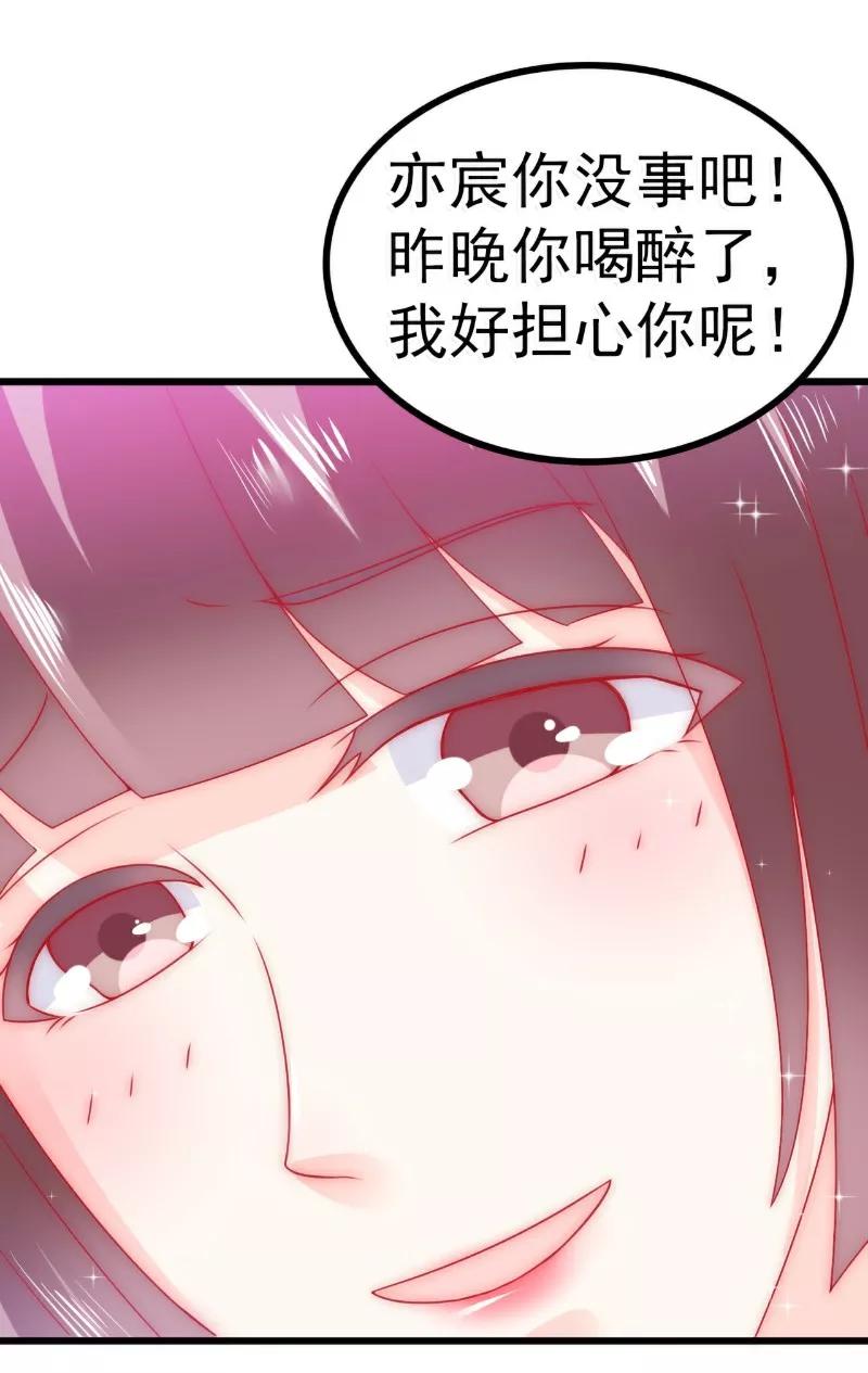 冰山总裁的冒牌新娘 第68话 照顾我的人不是舒晗？ 第14页