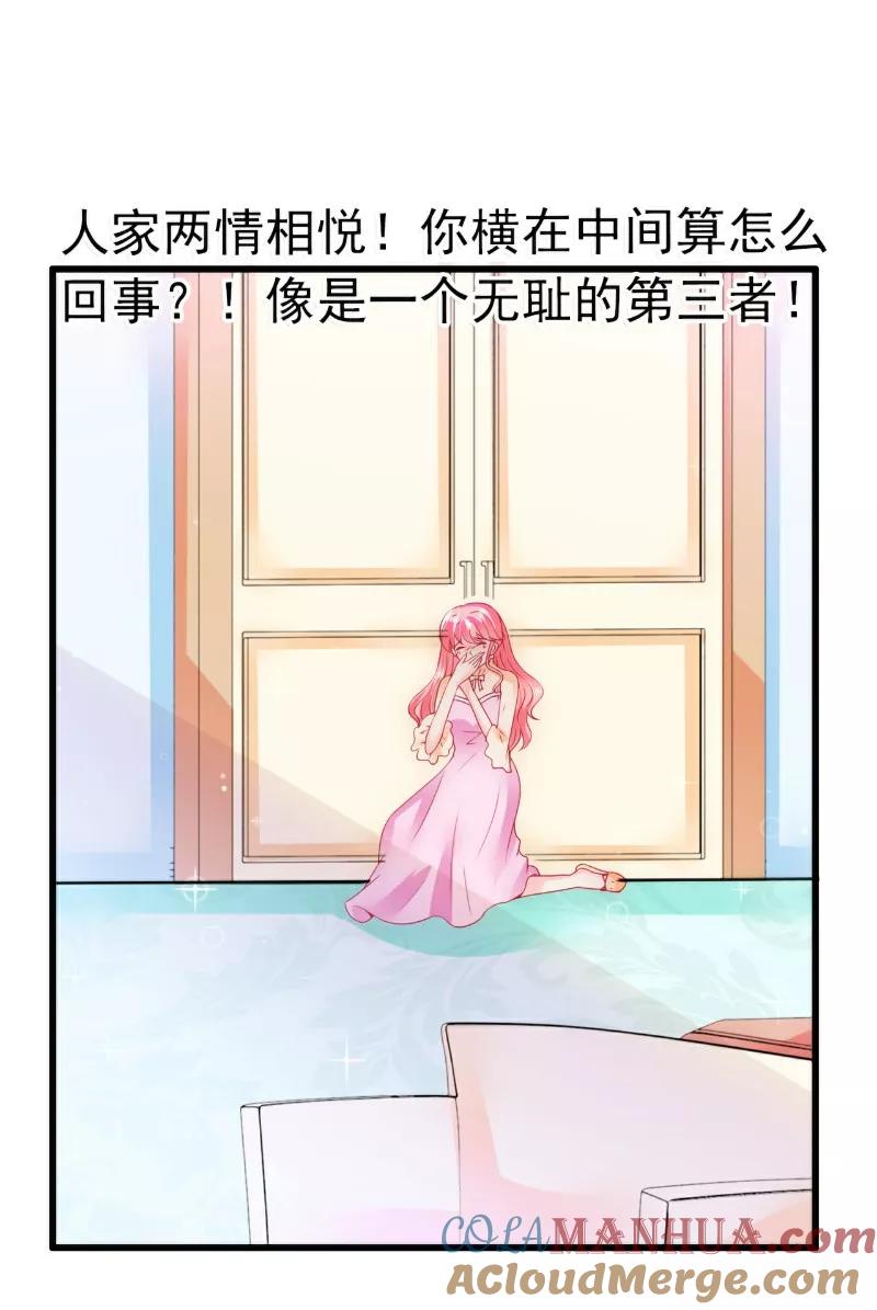 冰山总裁的冒牌新娘 第68话 照顾我的人不是舒晗？ 第5页
