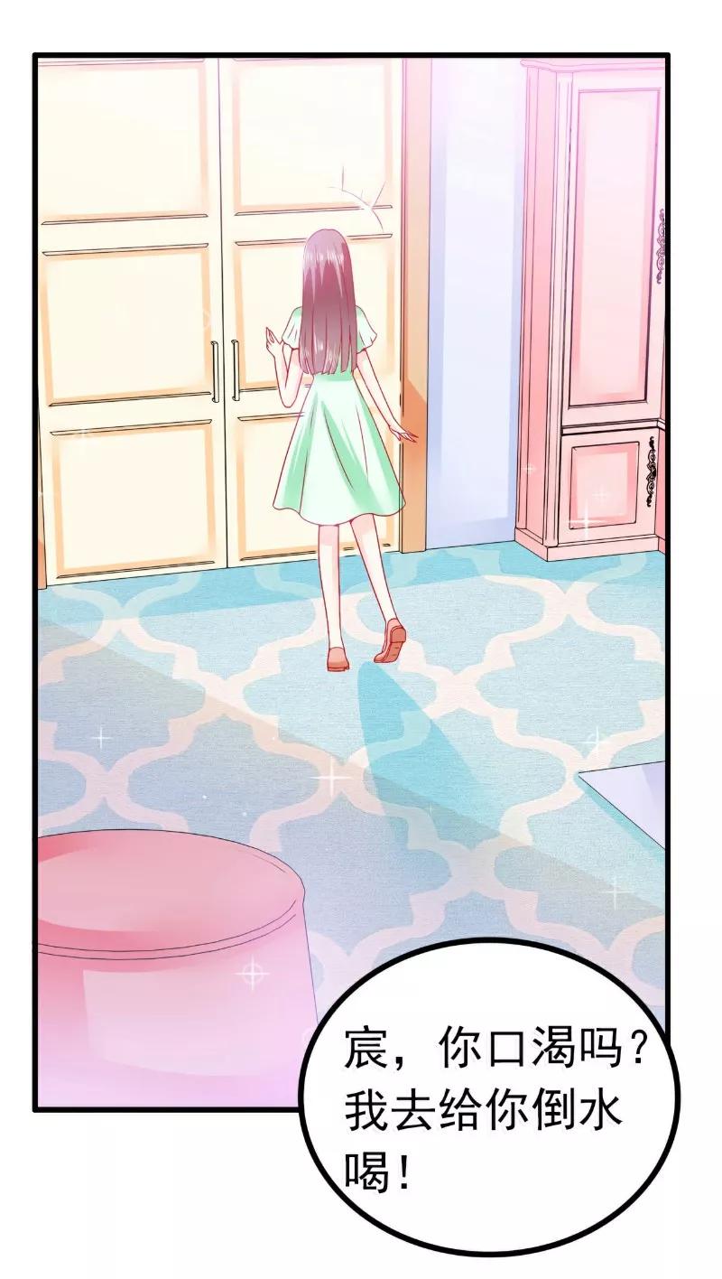 冰山总裁的冒牌新娘 第68话 照顾我的人不是舒晗？ 第20页