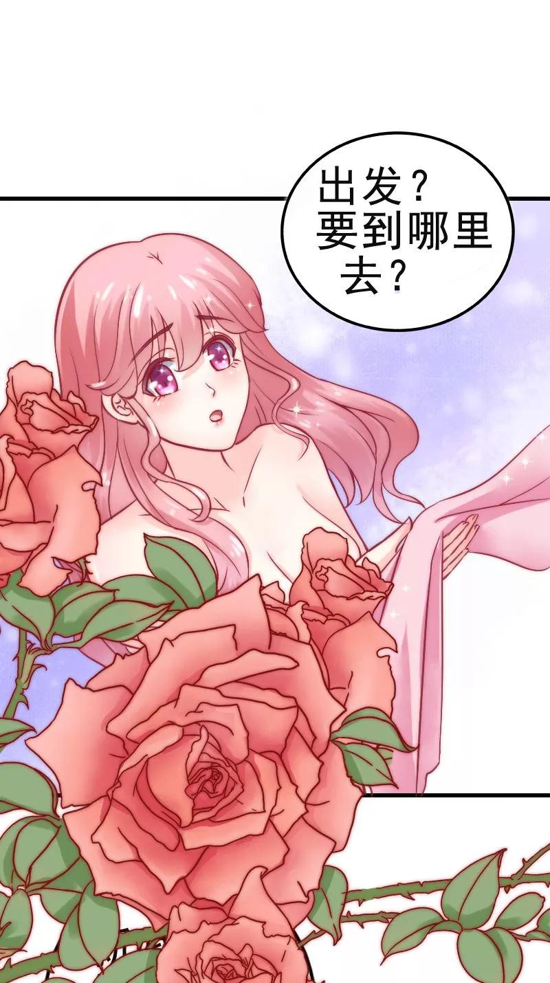 冰山总裁的冒牌新娘 第6话 我想远离你 第22页