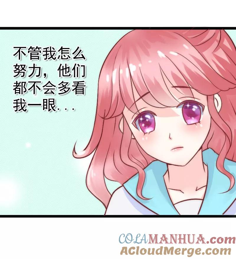 冰山总裁的冒牌新娘 第6话 我想远离你 第7页