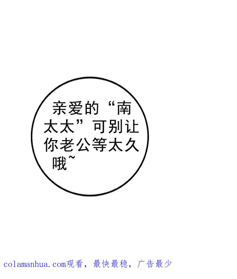 冰山总裁的冒牌新娘 第6话 我想远离你 第24页