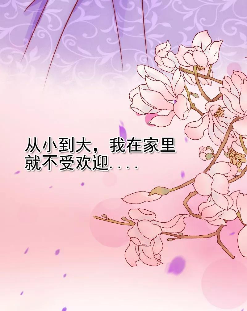 冰山总裁的冒牌新娘 第6话 我想远离你 第4页
