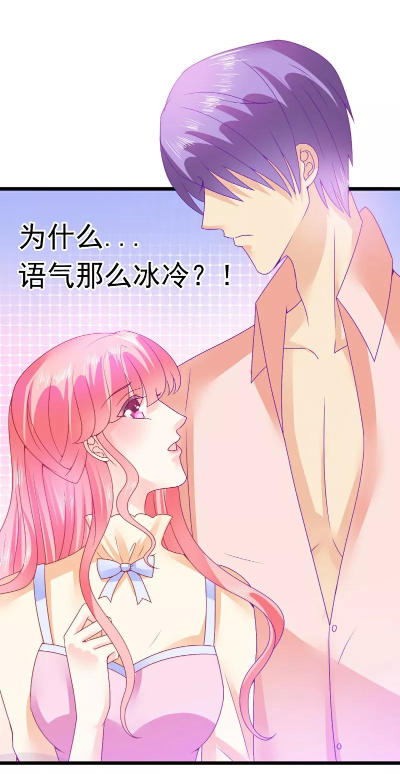 冰山总裁的冒牌新娘 第69话 你为什么帮她说话 第18页