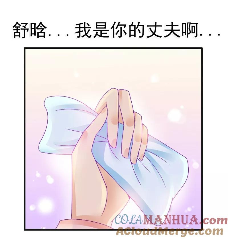 冰山总裁的冒牌新娘 第69话 你为什么帮她说话 第5页
