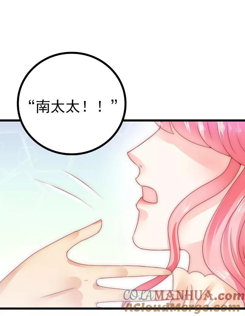 冰山总裁的冒牌新娘 第69话 你为什么帮她说话 第23页