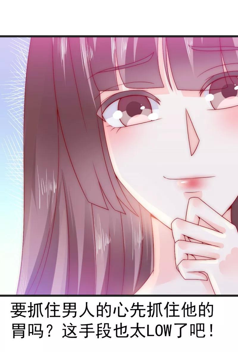 冰山总裁的冒牌新娘 第69话 你为什么帮她说话 第10页