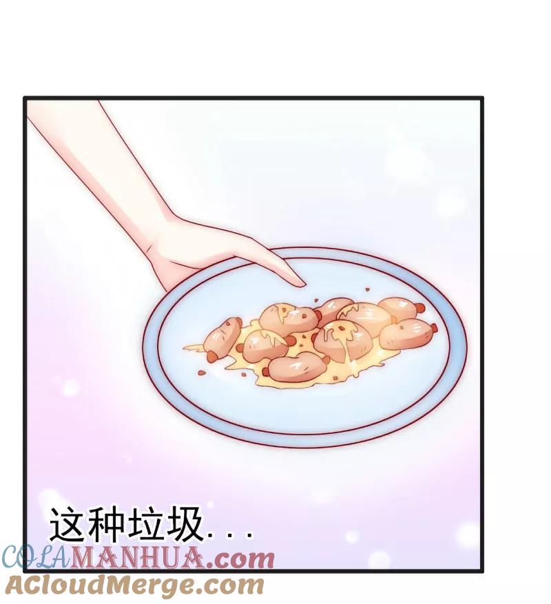 冰山总裁的冒牌新娘 第69话 你为什么帮她说话 第11页