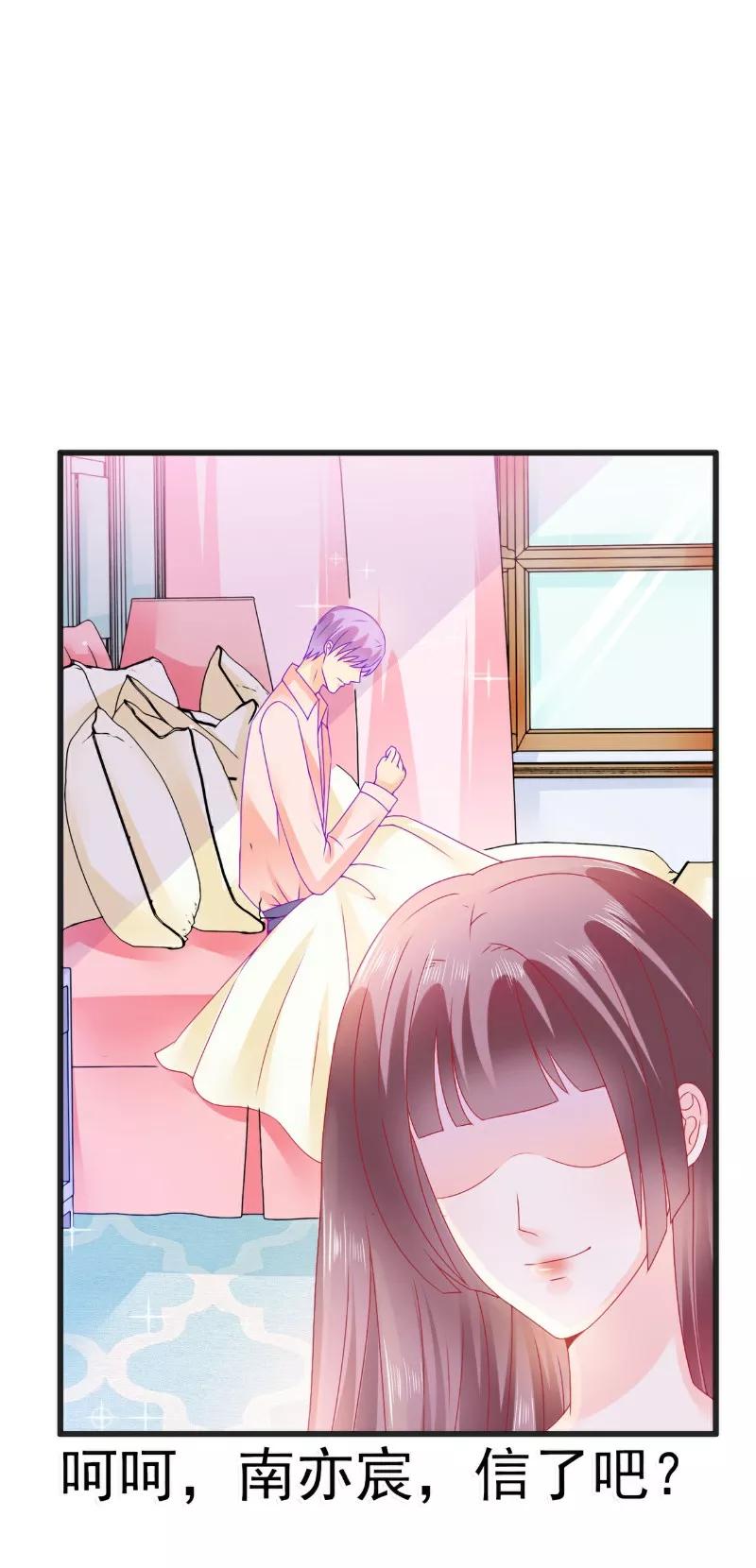 冰山总裁的冒牌新娘 第69话 你为什么帮她说话 第4页