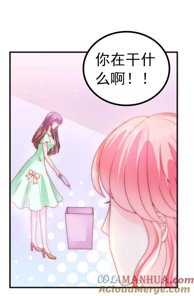 冰山总裁的冒牌新娘 第69话 你为什么帮她说话 第13页