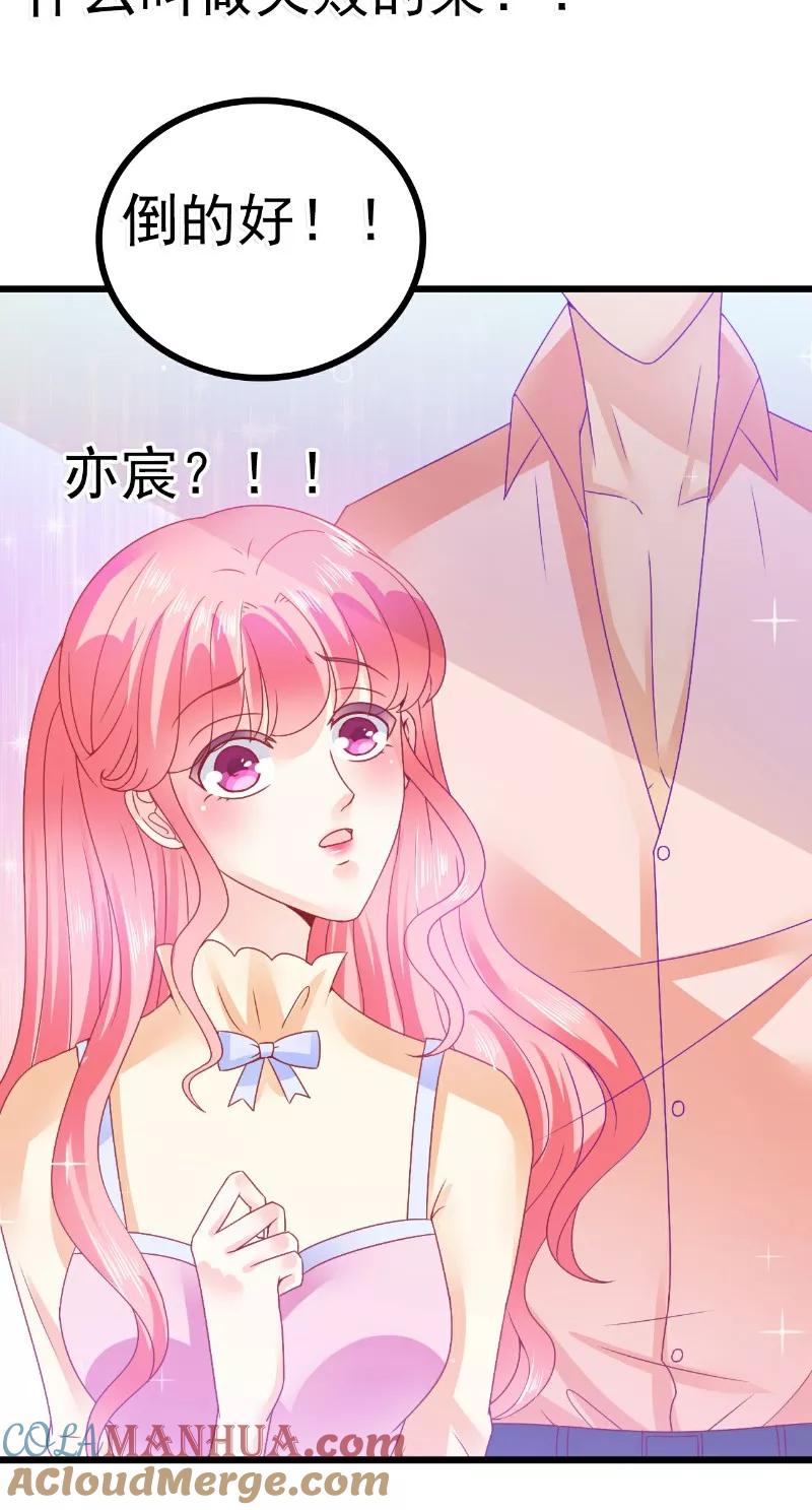 冰山总裁的冒牌新娘 第69话 你为什么帮她说话 第17页