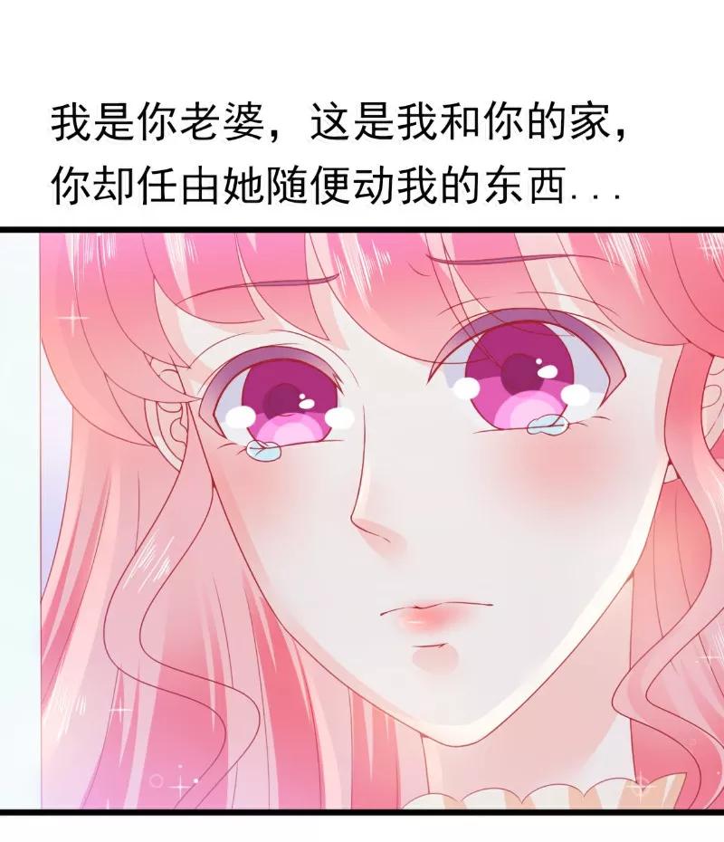 冰山总裁的冒牌新娘 第70话 蓝睿斯与舒晗私会？ 第2页