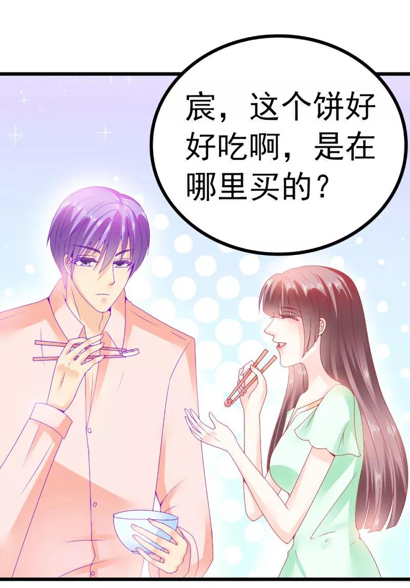 冰山总裁的冒牌新娘 第70话 蓝睿斯与舒晗私会？ 第10页