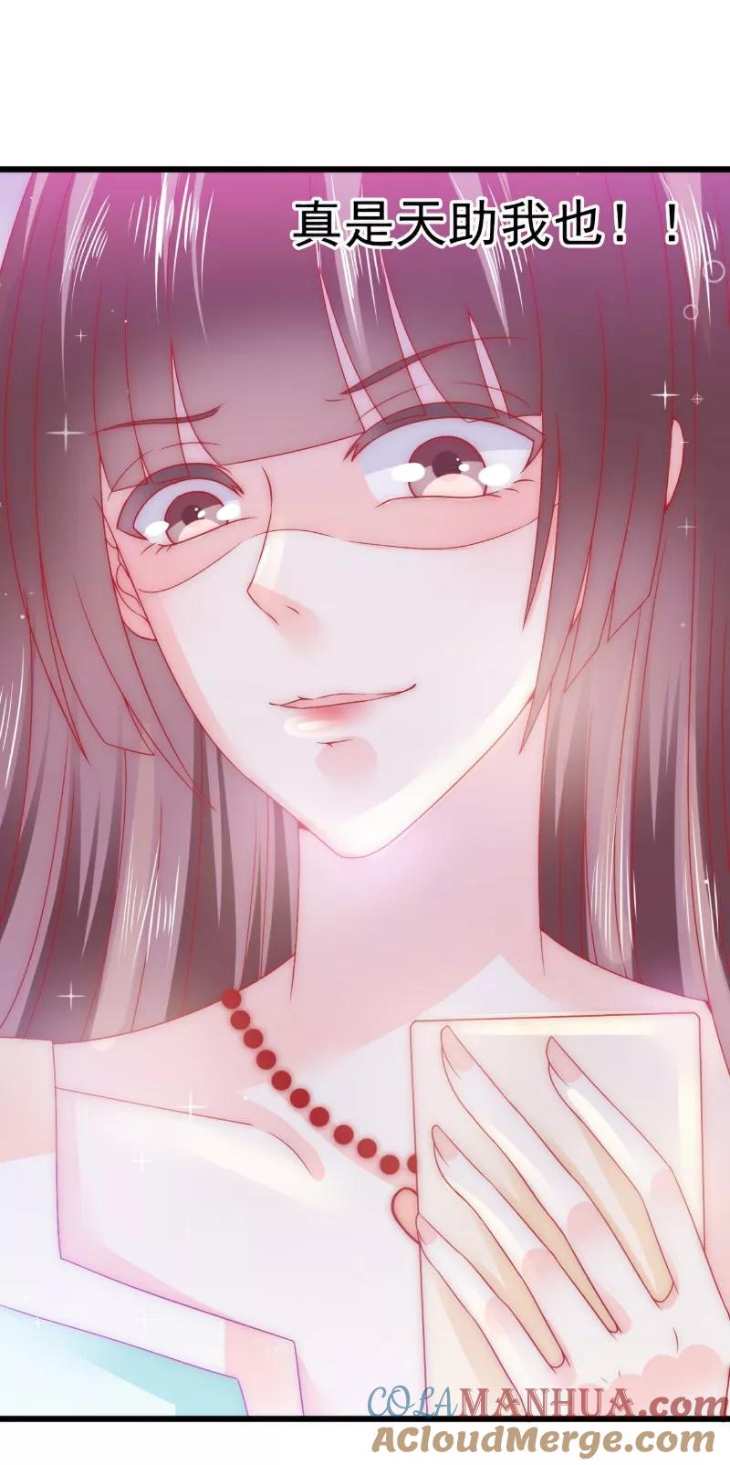 冰山总裁的冒牌新娘 第70话 蓝睿斯与舒晗私会？ 第19页