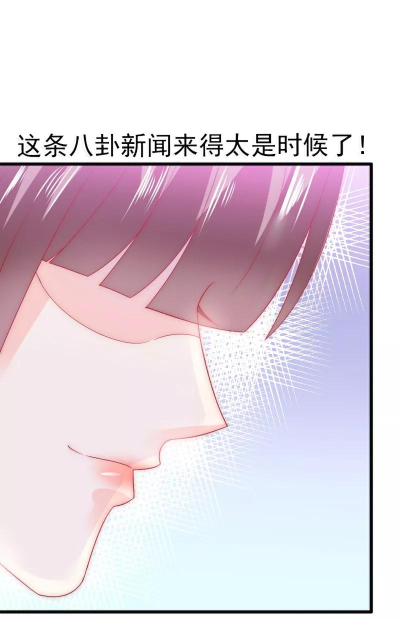冰山总裁的冒牌新娘 第70话 蓝睿斯与舒晗私会？ 第20页