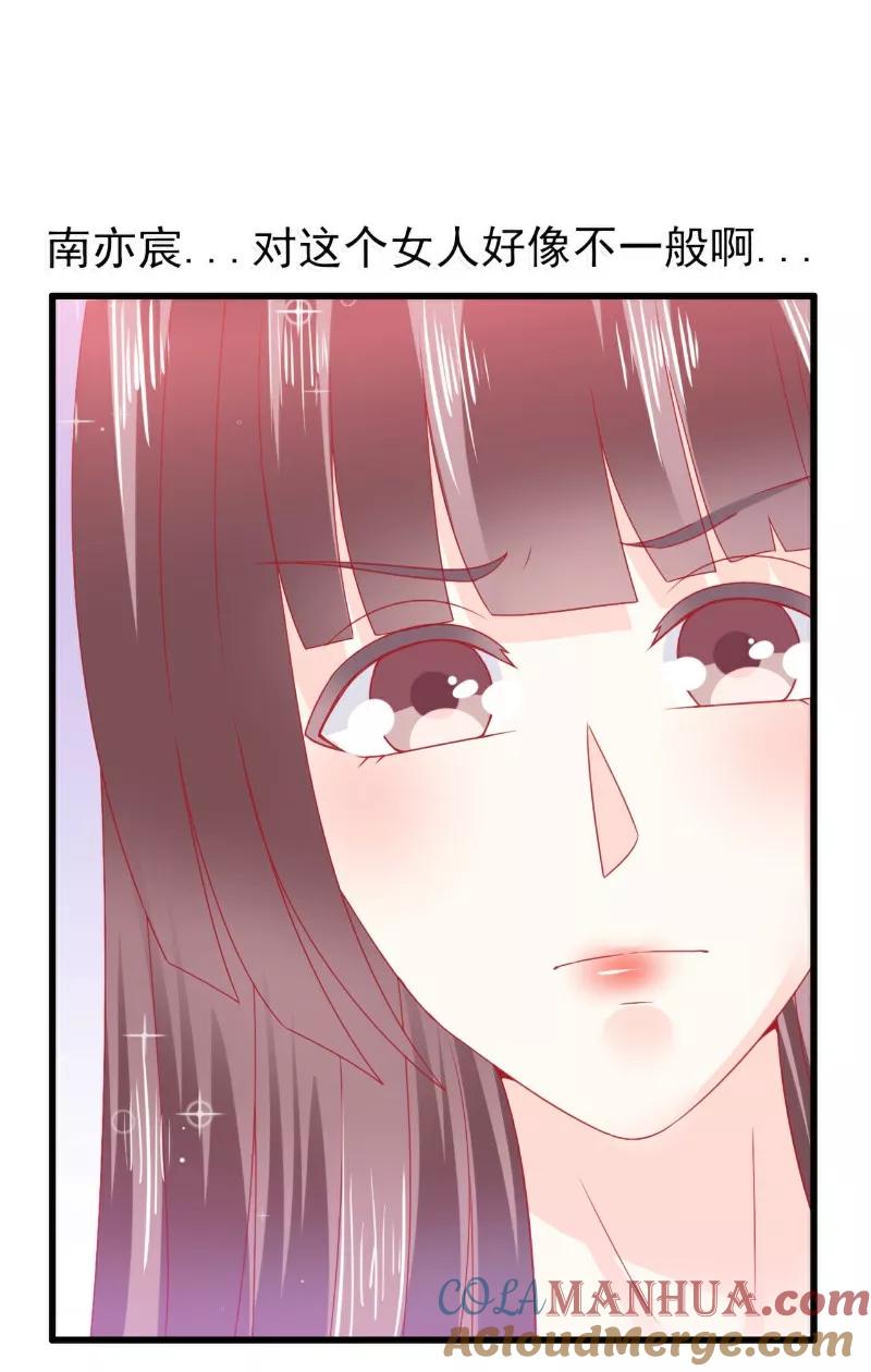 冰山总裁的冒牌新娘 第70话 蓝睿斯与舒晗私会？ 第5页