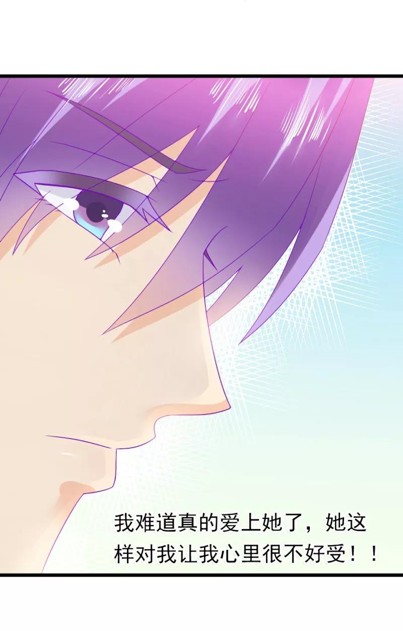 冰山总裁的冒牌新娘 第70话 蓝睿斯与舒晗私会？ 第6页