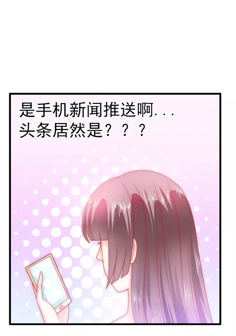 冰山总裁的冒牌新娘 第70话 蓝睿斯与舒晗私会？ 第18页