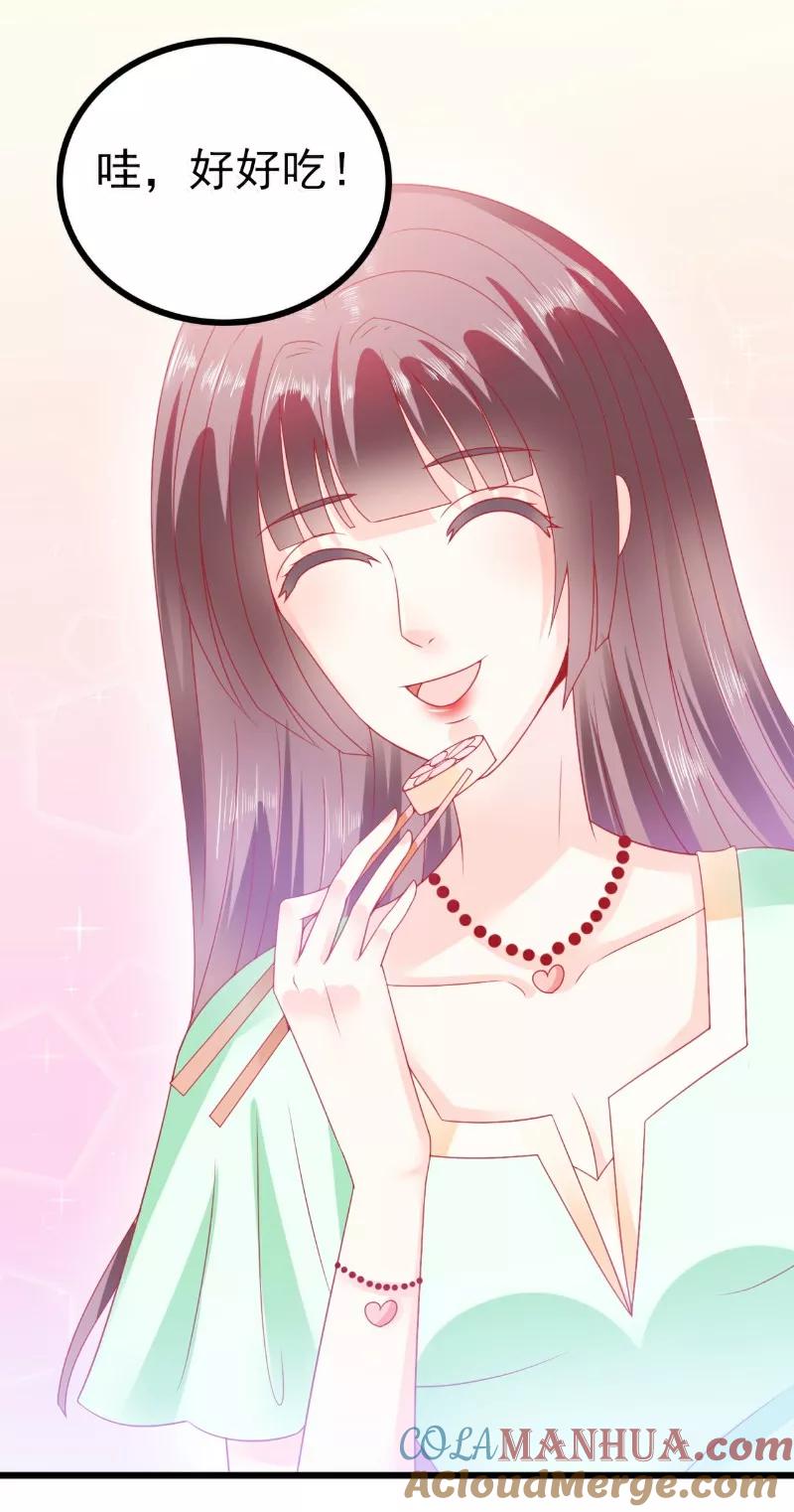冰山总裁的冒牌新娘 第70话 蓝睿斯与舒晗私会？ 第9页