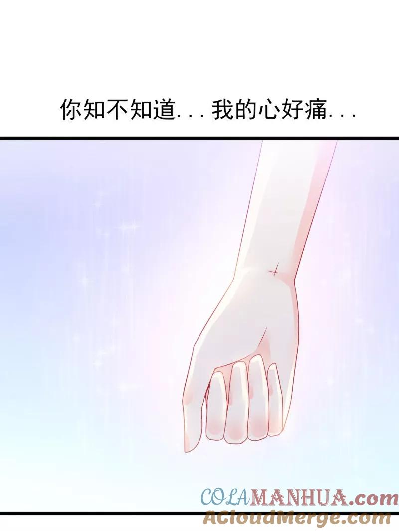 冰山总裁的冒牌新娘 第70话 蓝睿斯与舒晗私会？ 第3页