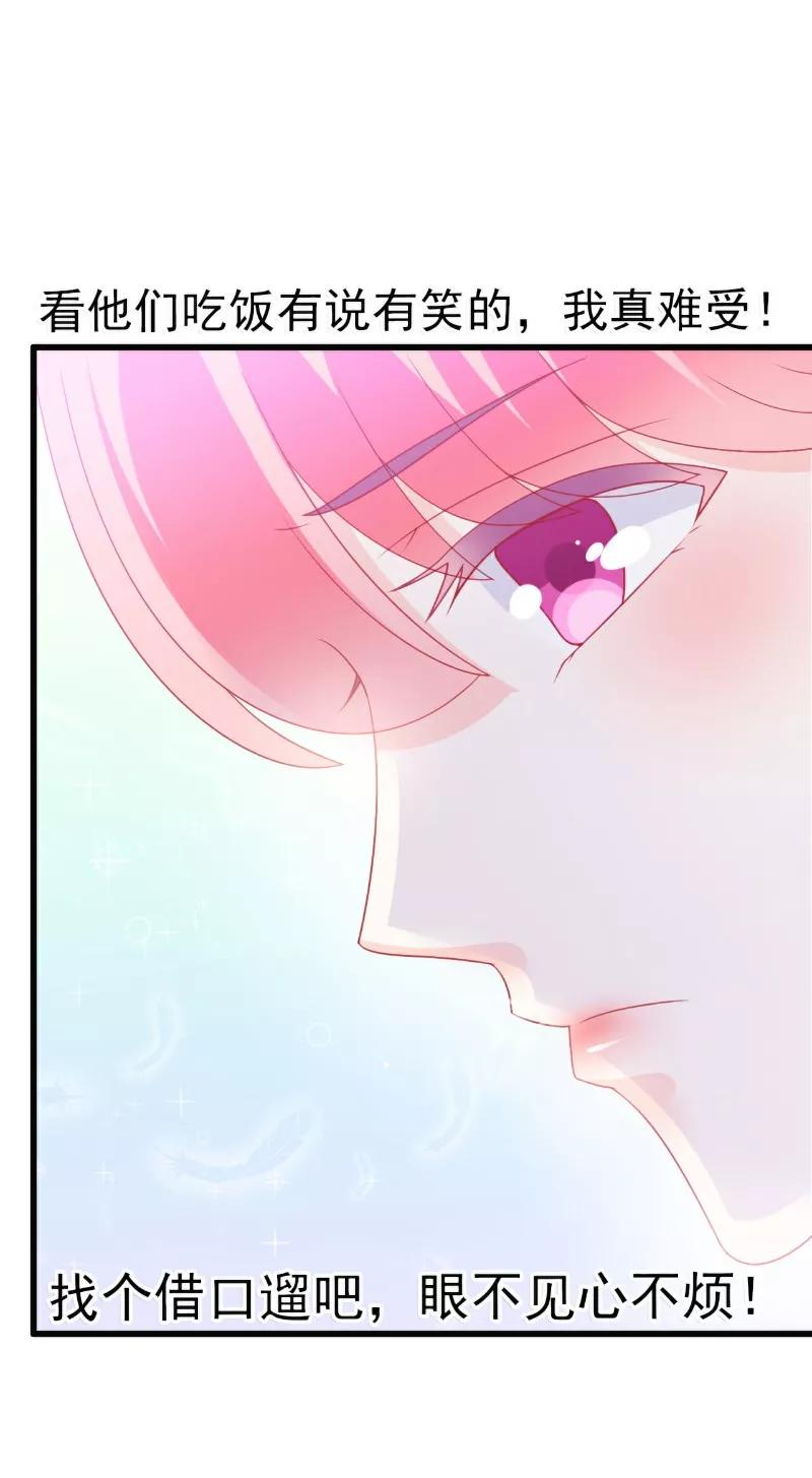 冰山总裁的冒牌新娘 第70话 蓝睿斯与舒晗私会？ 第16页
