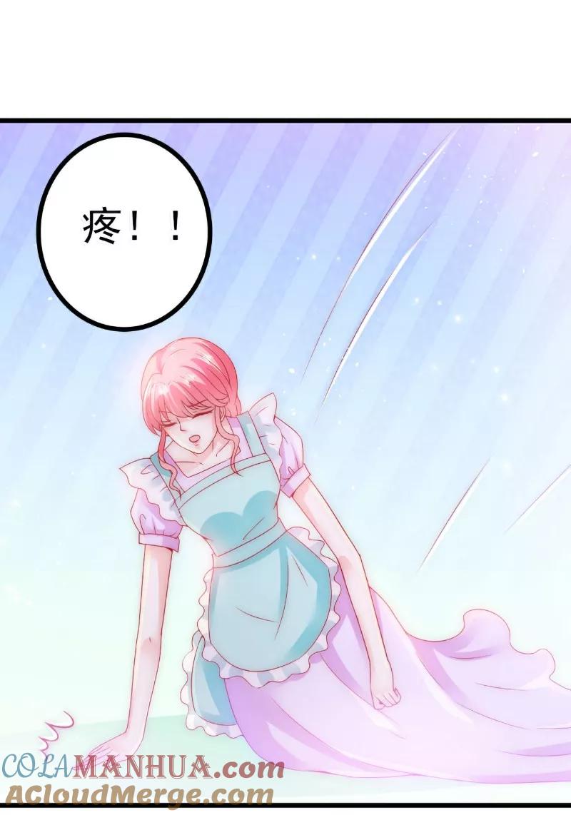 冰山总裁的冒牌新娘 第71话 亦宸，这次是我错了！ 第21页