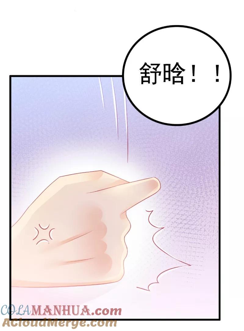 冰山总裁的冒牌新娘 第71话 亦宸，这次是我错了！ 第3页