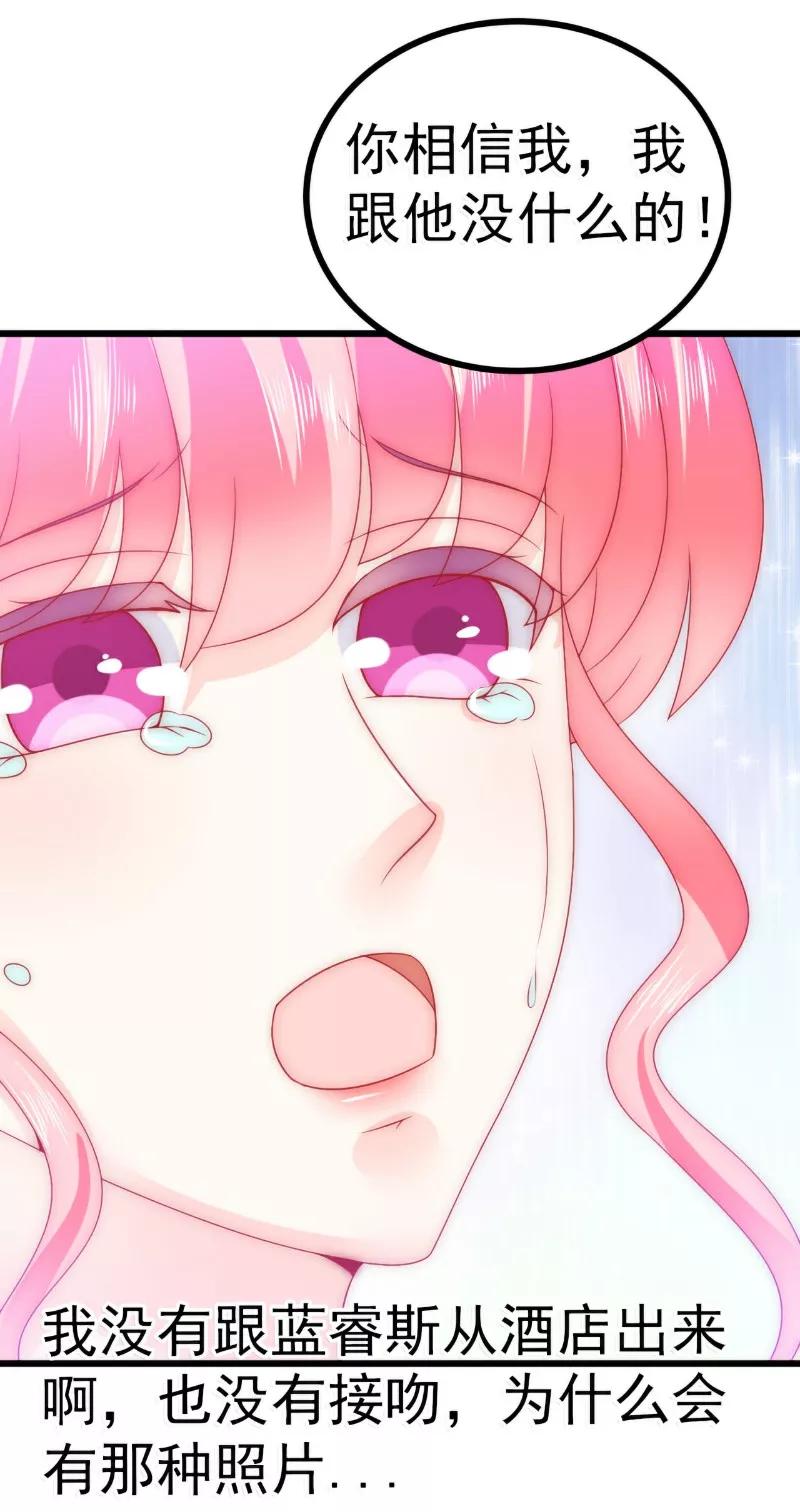 冰山总裁的冒牌新娘 第71话 亦宸，这次是我错了！ 第12页
