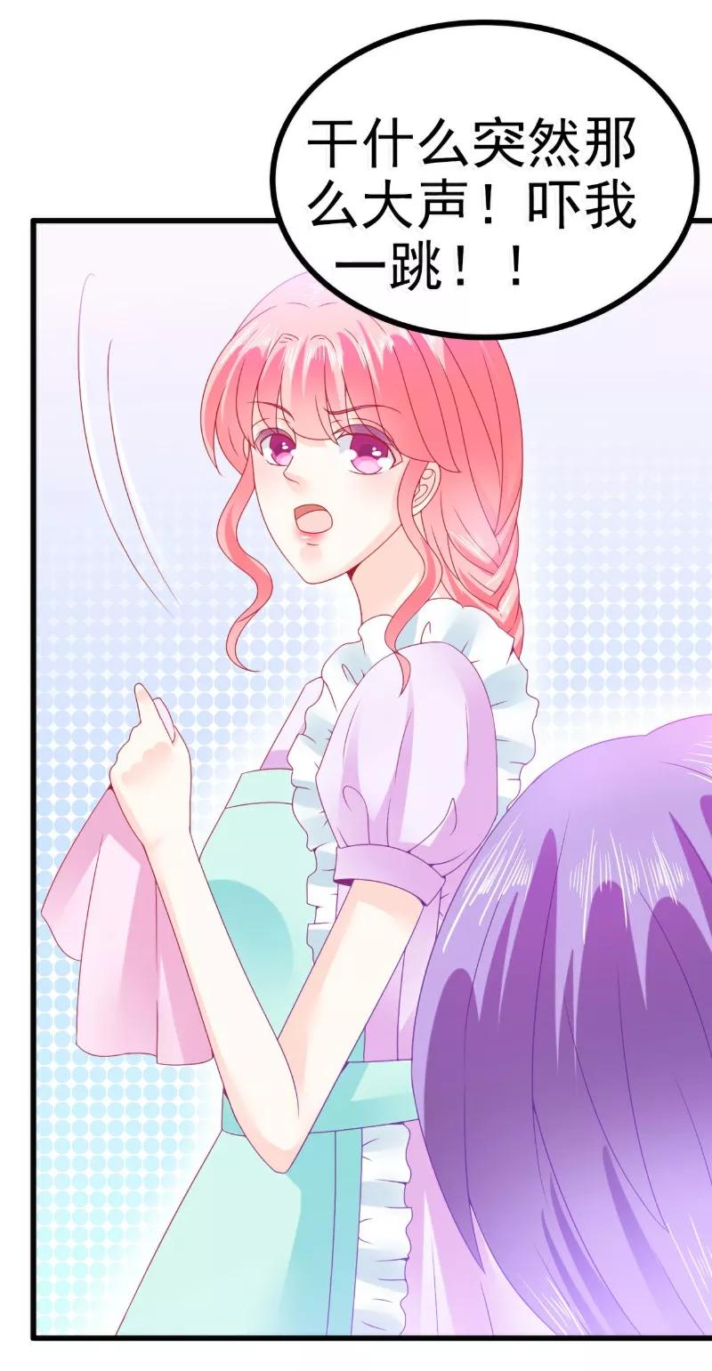 冰山总裁的冒牌新娘 第71话 亦宸，这次是我错了！ 第4页